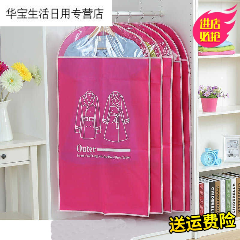 帝梦香西服防尘罩衣袋收纳袋大衣衣物西服防尘防尘罩无纺布衣服家用防尘套米色整理红色米色西装图案3中加2大五件套