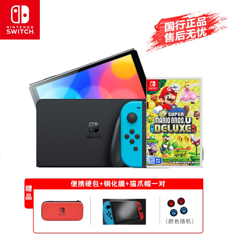 任天堂(Nintendo)Switch 家用体感游戏机 掌上游戏机 OLED国行 红蓝+国行马力欧兄弟U豪华版游戏视频介绍_任天堂 ...