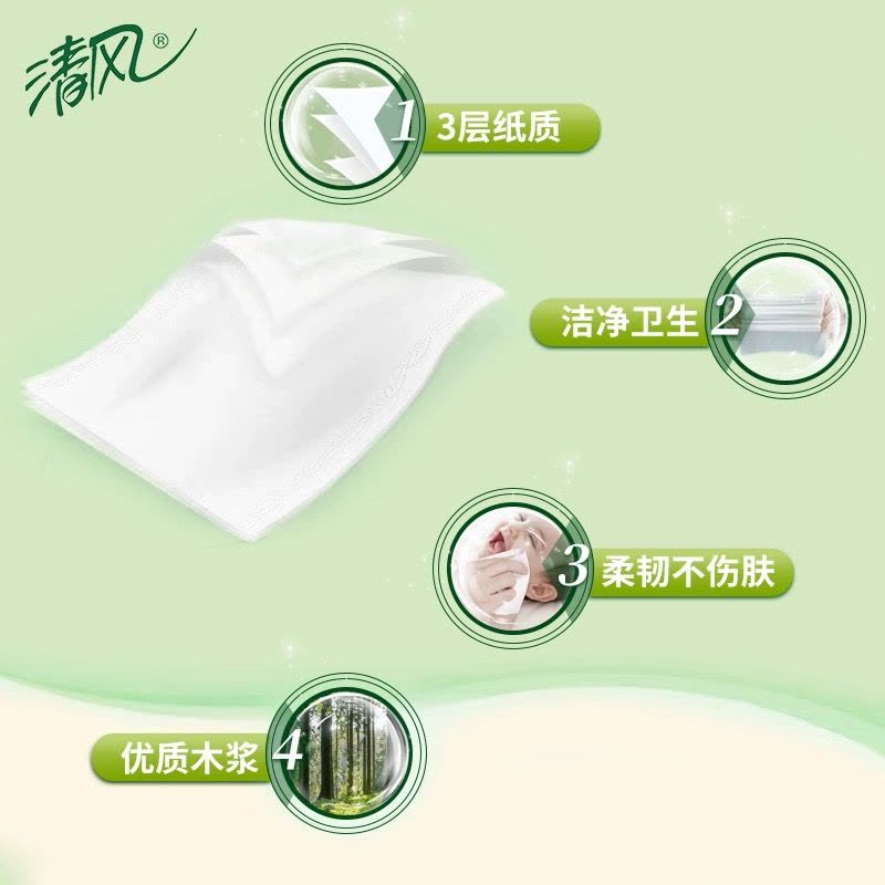 清风抽纸110抽4包家用实惠装餐巾纸面巾纸擦手原木卫生纸巾图片