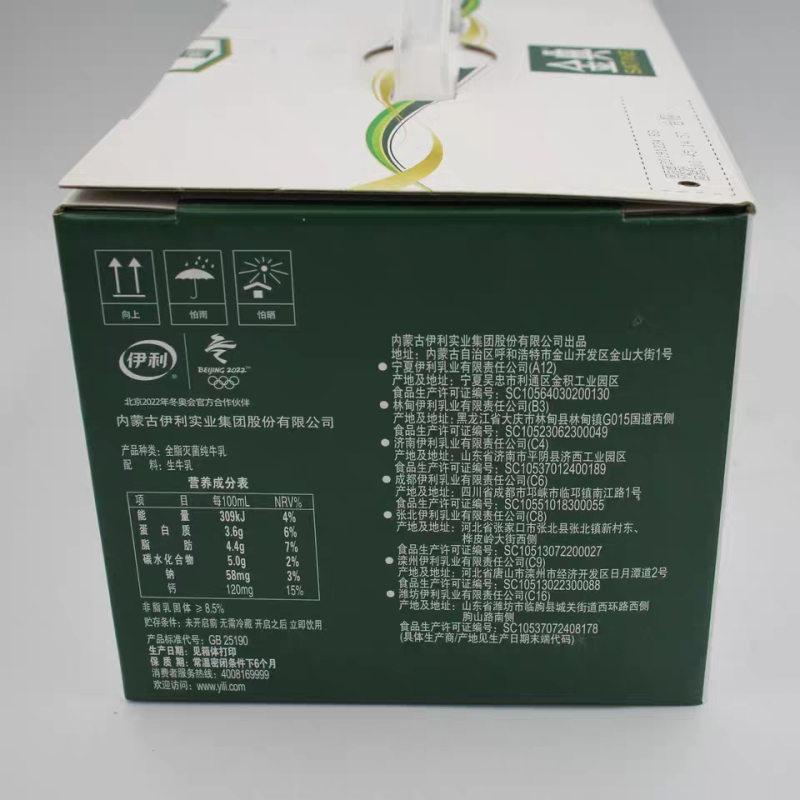 伊利 金典纯牛奶 250ml