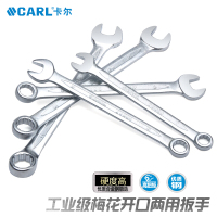 卡尔工具 工业级雾面梅花开口两用扳手 20mm