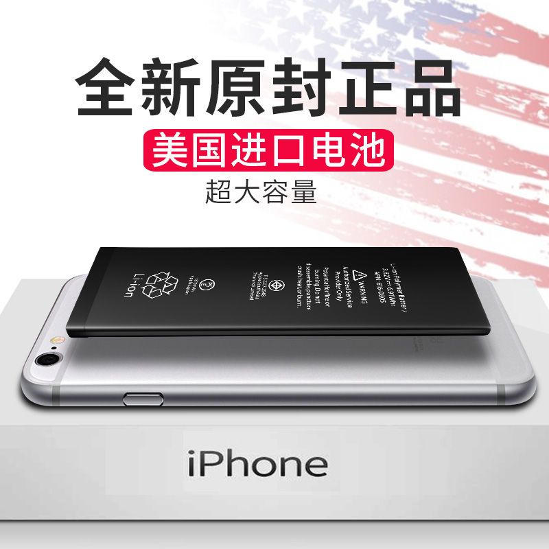 德赛大容量苹果6s电池iphone6原装5s6plus77plus8plus原厂送拆机工具