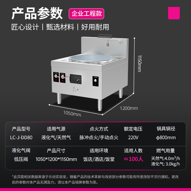 乐创( lecon)单头大锅灶LC-J-DD80高清大图