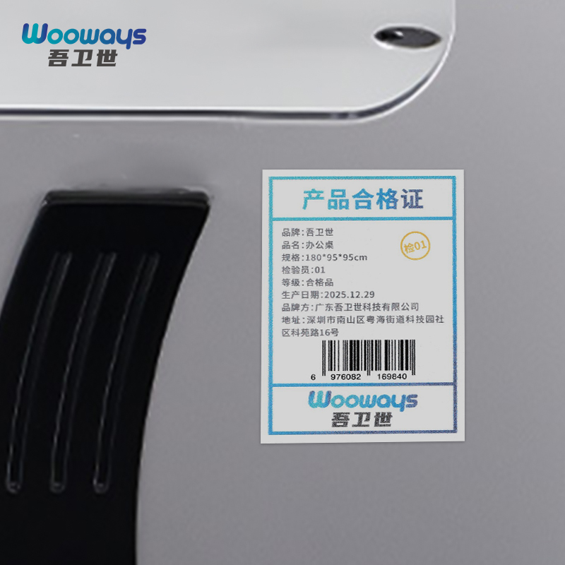 吾卫世 办公桌 180*95*95cm张高清大图