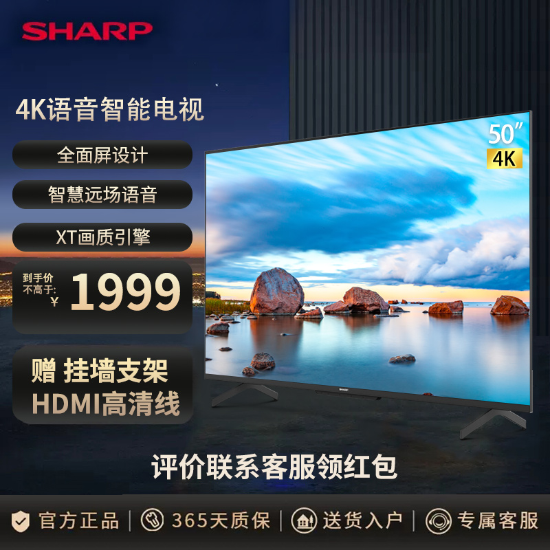 夏普(SHARP) 4T-C50GK5000A 24年50英寸4K高清2+32G 全面屏 AI远场语音智能网络液晶电视机