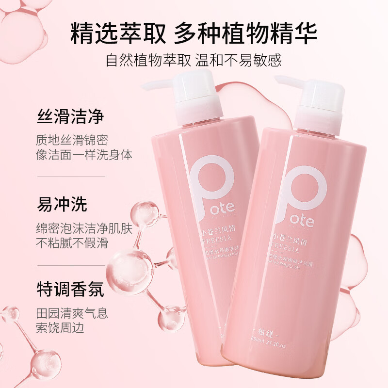 柏缇柔润顺滑洗发露(梨园小苍兰香)800ml