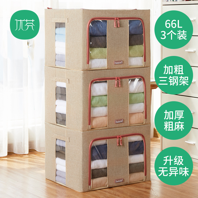 布艺收纳箱衣服整理箱玩具收纳盒可折叠牛津布钢架箱储物盒收纳柜三维工匠 升级款加厚粗麻【米色】3个装特大66升套装