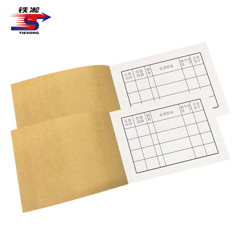 铁凇 防溜交接薄 90mm*65mm 册高清大图