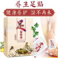 柏邦(BOBANG) 老北京艾草足贴100贴睡眠足膜生姜男女艾叶足底贴除湿贴祛濕气脚贴