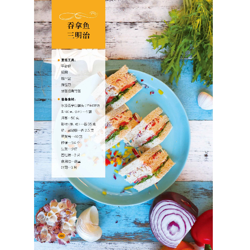 正版 厨房新主义·虎哥的创意食堂 虎虎生味儿 辽宁科学技术出版社高清大图