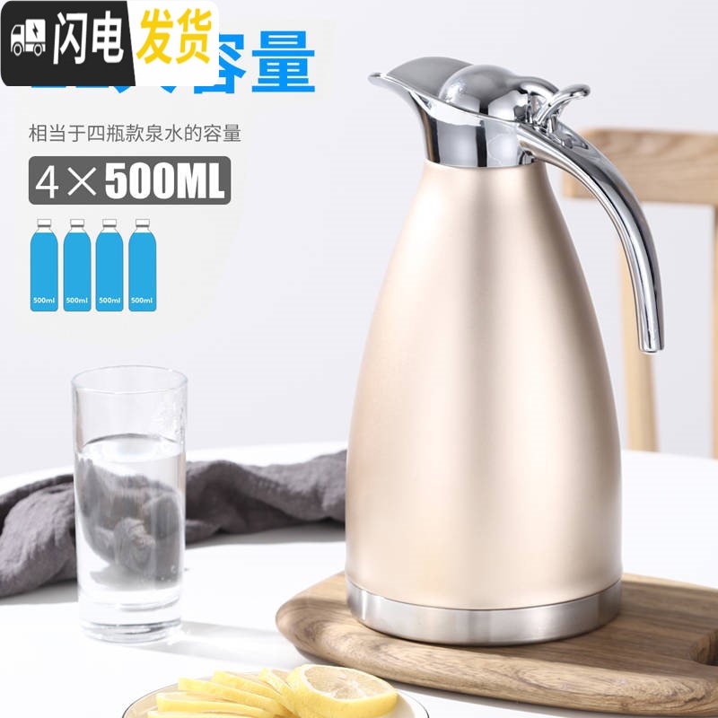 三维工匠[真空304]不锈钢保温壶保温瓶家用水壶暖壶暖瓶大容量热水瓶2 香槟金2000真空款高清大图