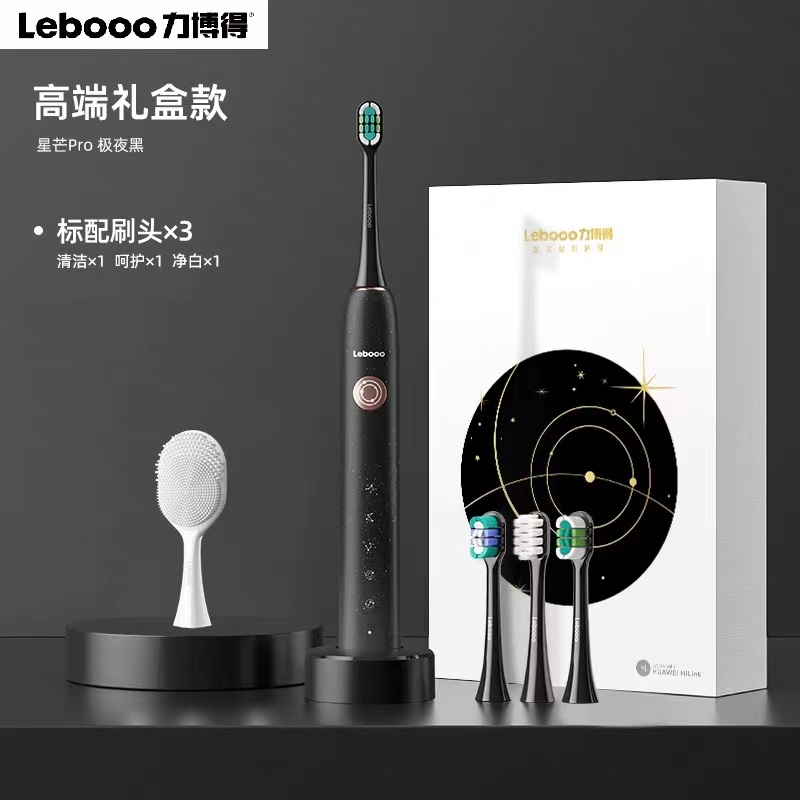 力博得/Lebooo 电动智能牙刷 星芒por LBT-203552B 一个