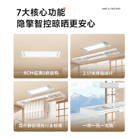 九牧集团小牧卫浴隐形晾衣架电动隐藏零嵌入式阳台家用智能语言升降晾衣机