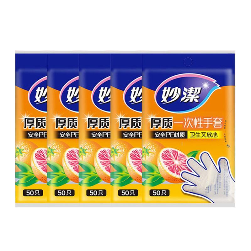妙洁一次性手套抽取式厚实手套餐桌50只装 *5包/8包 5包(共250只)