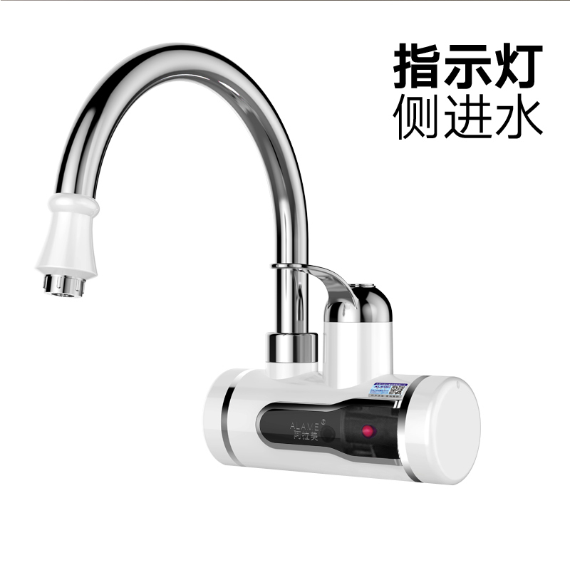 阿拉美即热式水龙头厨房快速加热速热电热水器淋浴水龙头 侧进水带指示灯 无数显漏保