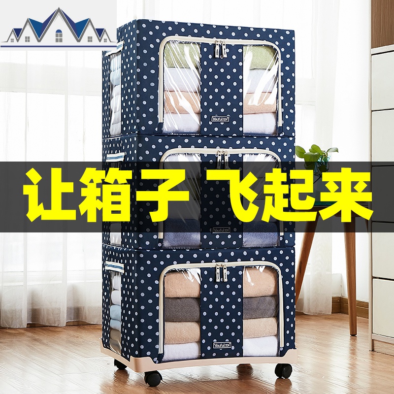 3个带移动托盘钢架收纳箱搬家用整理箱帆布艺装棉被子衣物储物箱 三维工匠高清大图