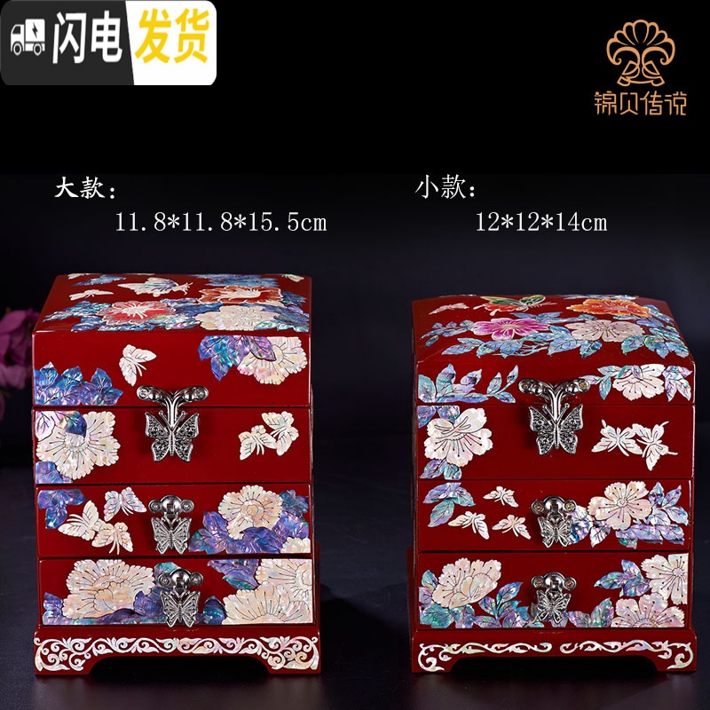 三维工匠螺钿漆器木质珠宝首饰盒收纳结婚公主欧式情人节结婚收纳盒高清大图