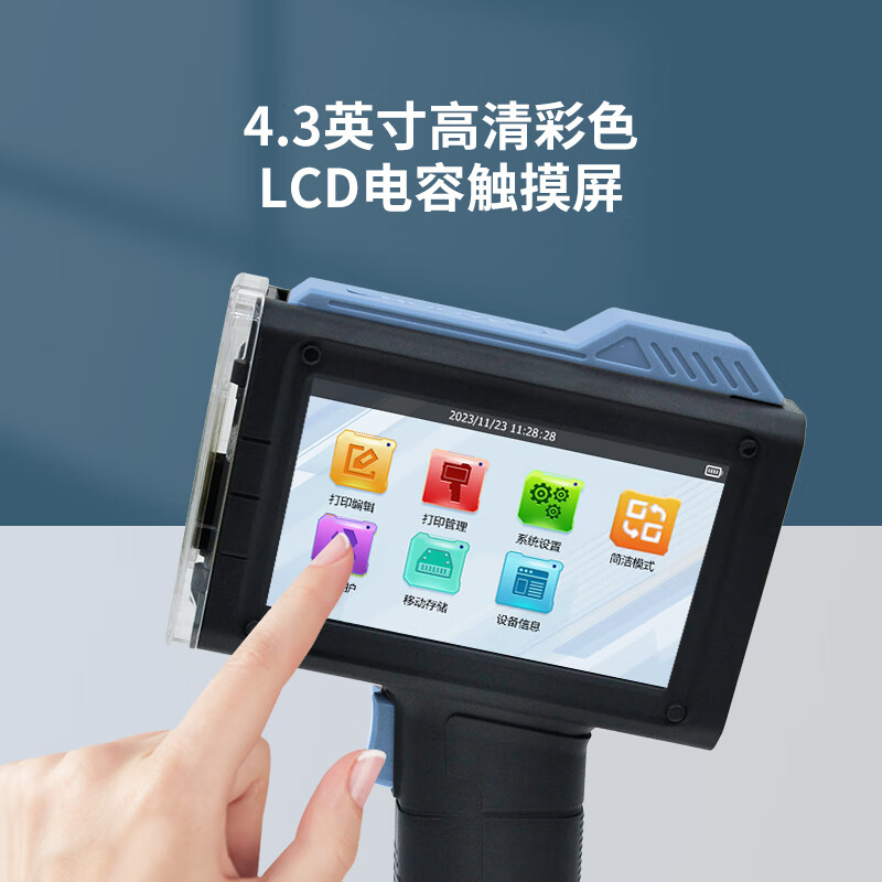 豪艺(HooYe)P11手持喷码机打码机 生产日期文字二维码图标纸箱塑料玻璃金属快干喷墨打印机高清大图