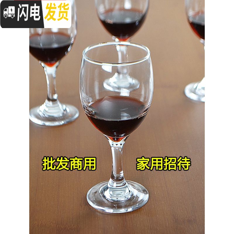 三维工匠红酒杯套装高脚杯6只装玻璃家用二两白酒杯洋葡萄酒杯大小号 欧式 310六只(六两多)高清大图