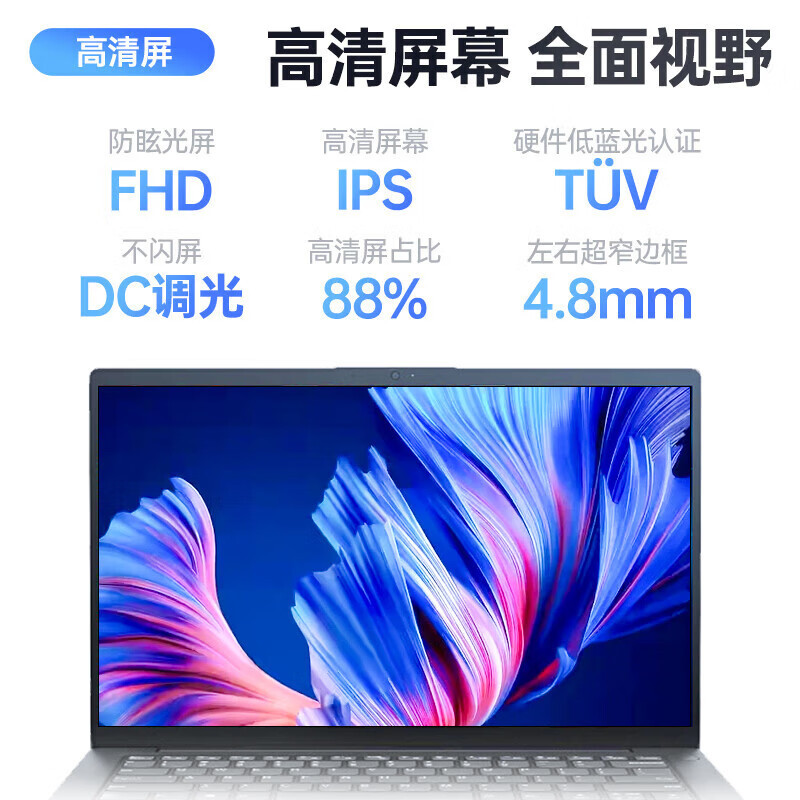13代酷睿]联想V14英特尔i5-13420H办公官方小新品笔记本电脑