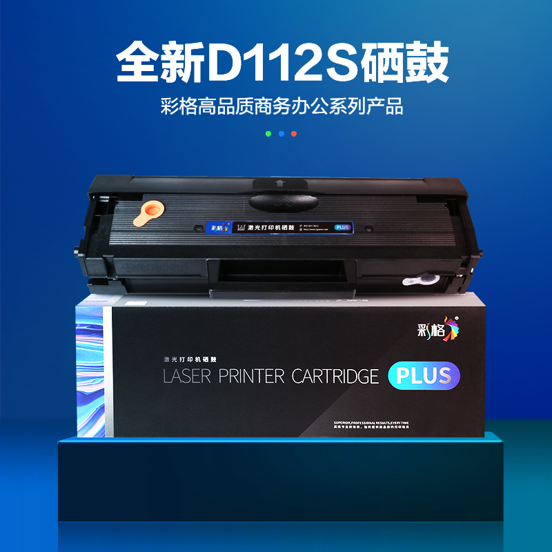 彩格D112S硒鼓 适用三星Xpress SL-M2029墨盒 M2023打印机墨粉盒 D112L硒鼓