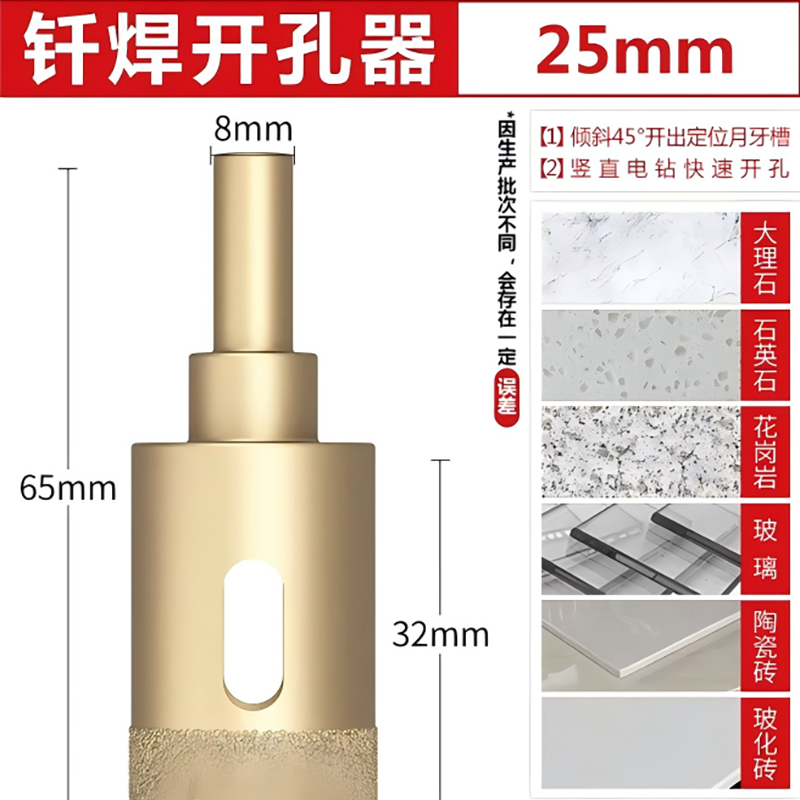 贝利 瓷砖打孔钻头 [加厚金刚砂]-25mm (单位:个)