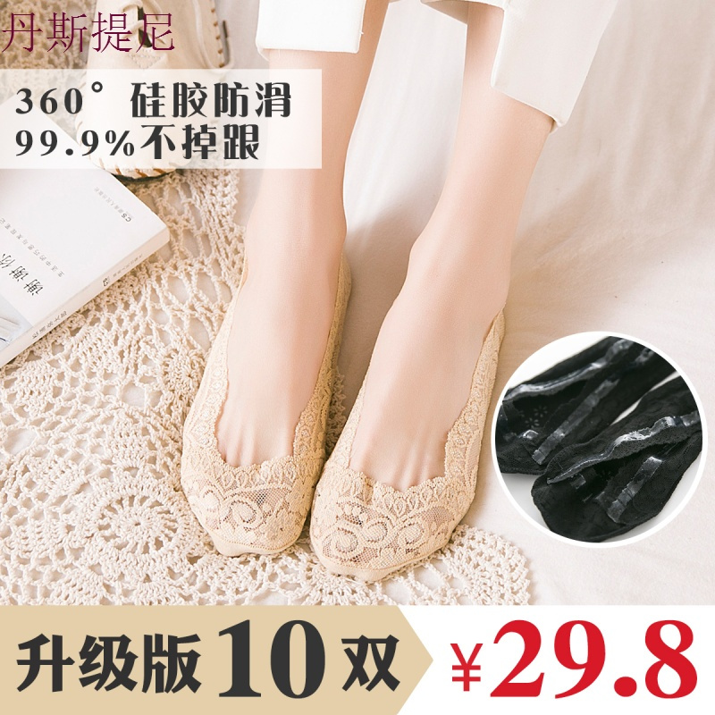 10双蕾丝船袜女硅胶防滑纯棉袜薄款浅口隐形袜子女短袜夏季不跟