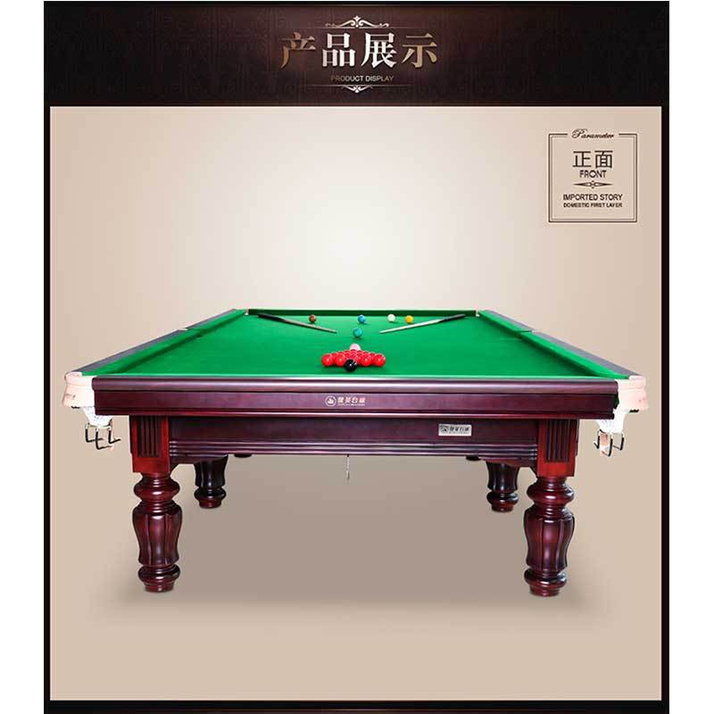 健英JY-108台球桌 家用商用英式桌球台