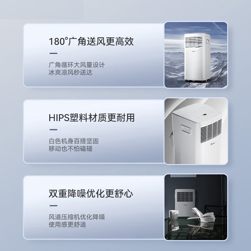 美的(Midea)移动空调小1匹单冷 家用厨房一体机免安装便捷立式空调 KY-15/N7Y-PHA