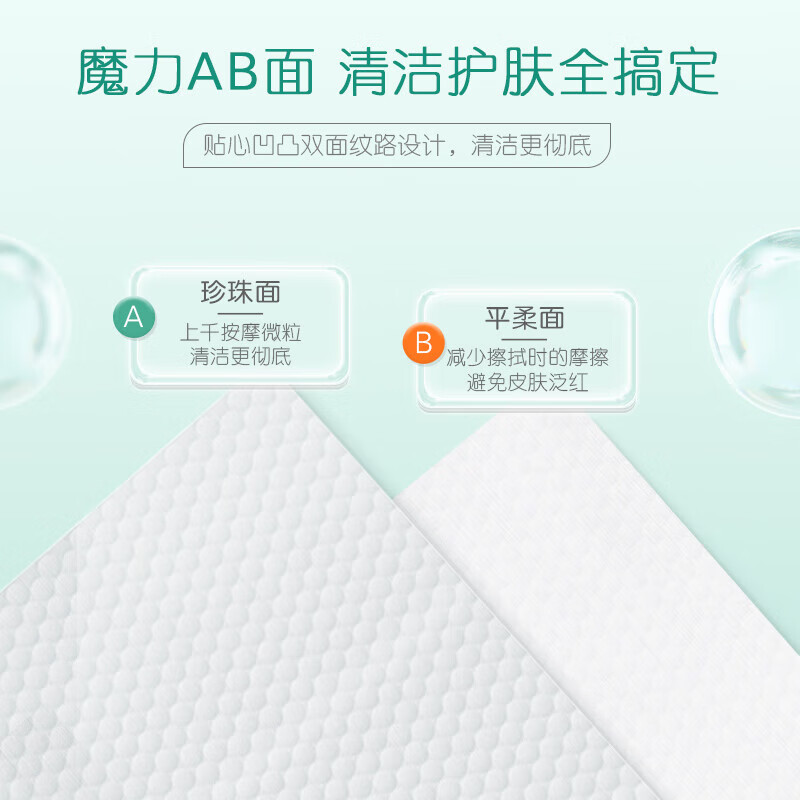 心相印(Mind Act Upon Mind) 棉柔巾80片装洗脸巾6包高清大图