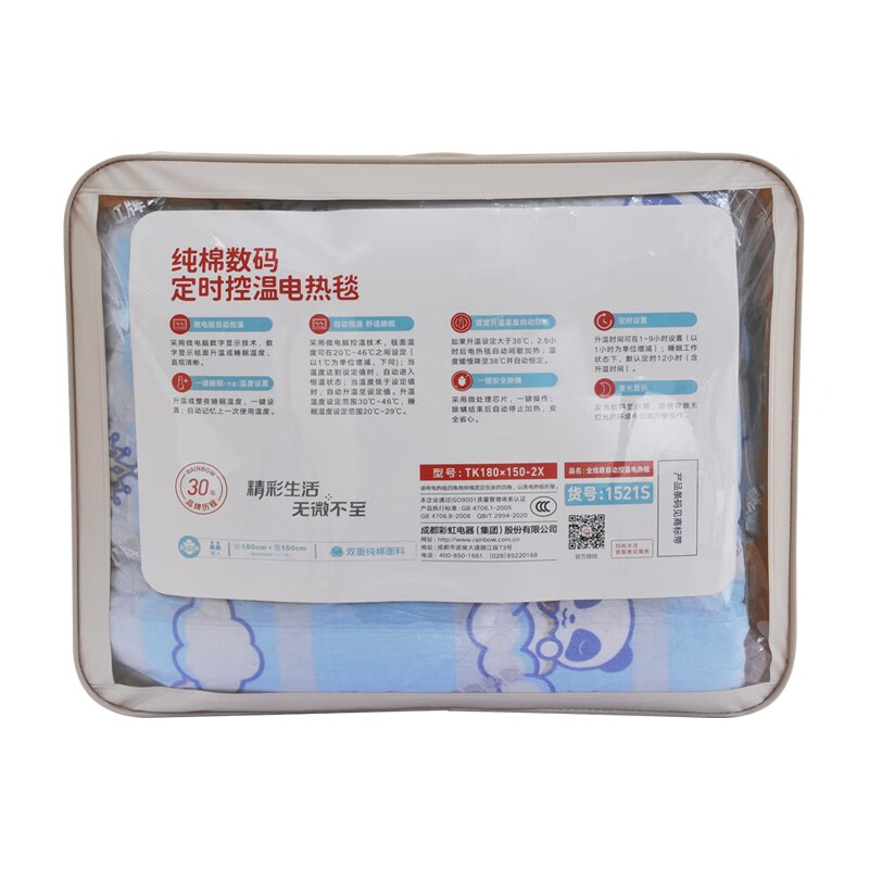 彩虹 双控双温档调温定时除螨双面 纯棉双人电热毯 1.8*1.5米 1521S高清大图