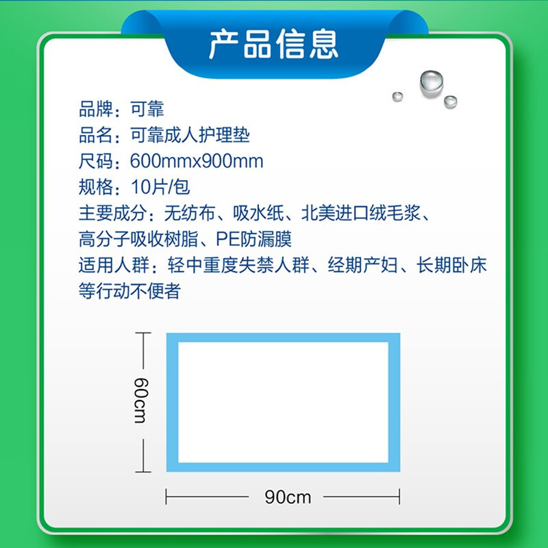 可靠成人护理垫老年人床垫纸尿垫 600*900产妇垫床垫 10片/包