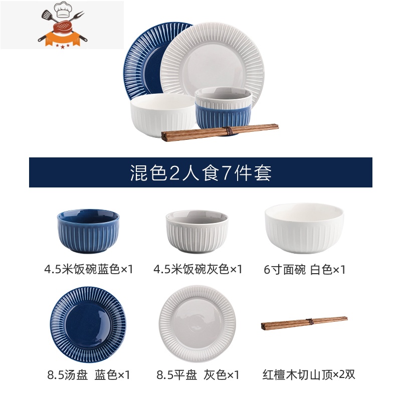 黛蓝北欧风餐具碗盘碗碟套装家用组合日式现代简约碗筷盘子 敬平 混色2人食7件套705K混装