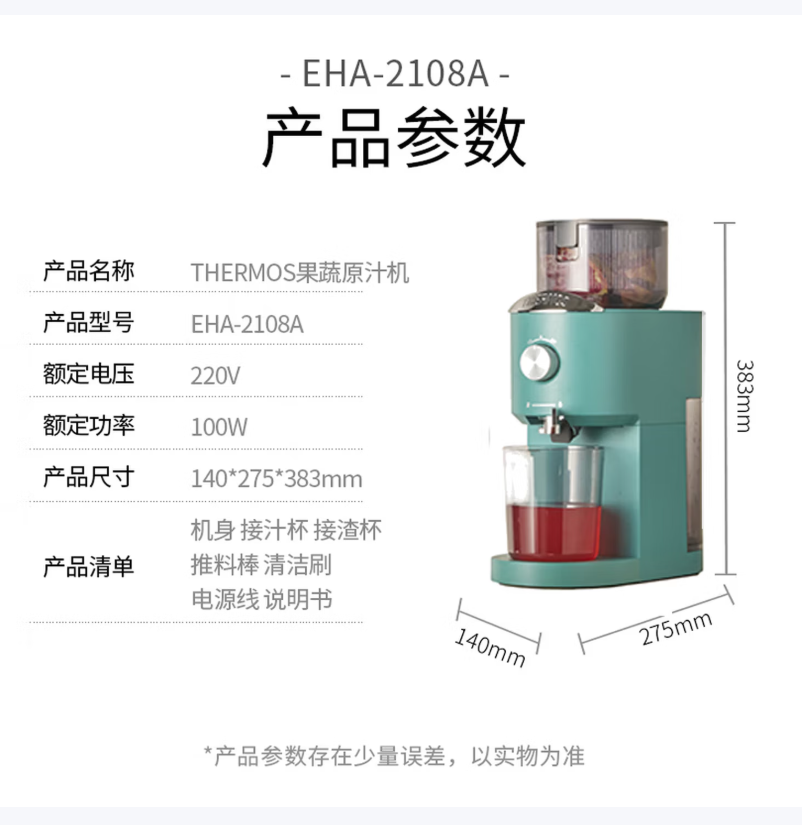 膳魔師 立式原汁机 EHA-2108A 马尔斯绿(计价单位:台)高清大图