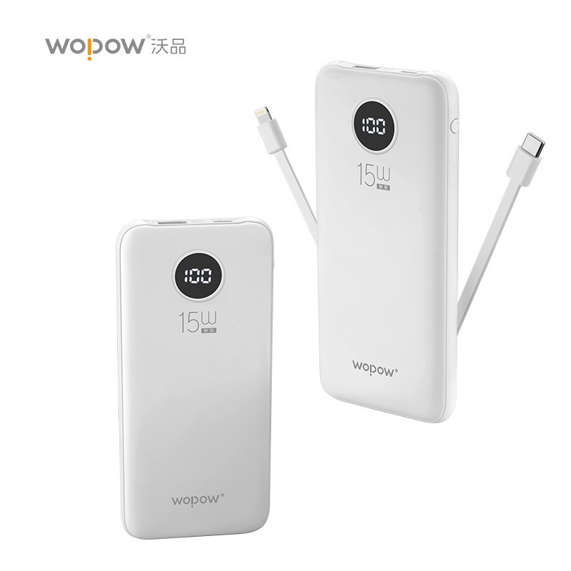 沃品WOPOW 自带线大容量 移动电源L27 白