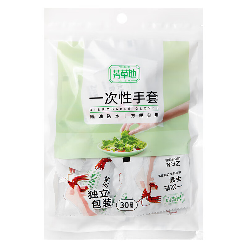 芳草地一次性手套300只独立包装食品用PE加厚厨房餐饮料理美发手套小包 3G6112高清大图