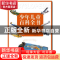 正版 繁忙的交通 (英)尼古拉斯·哈里斯著 辽宁科学技术出版社 978