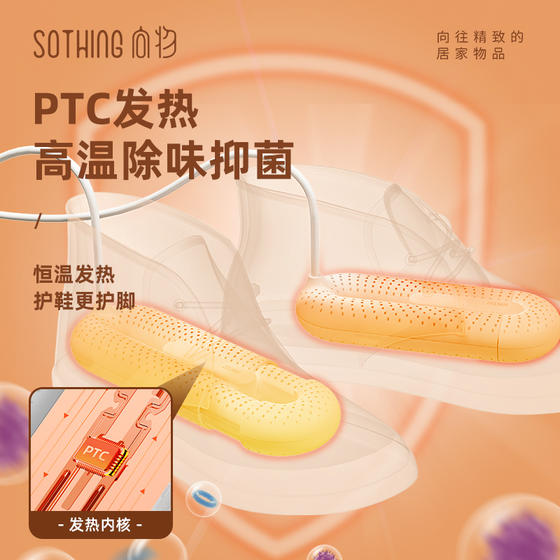 向物(SOTHING)伸缩烘鞋器干鞋器 线控版 白色 DSHJ-S-2111B