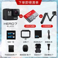 GoPro HERO 7 Black 运动摄像机 4K户外水下潜水视频直播 防水防抖 含64G卡+原装自拍杆+保护套套装