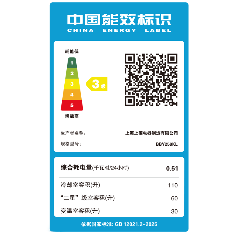 上菱200升三门冰箱 节能低音 高效保鲜 三门三温区大容量小型家用电冰箱BBY259KL凯撒银高清大图