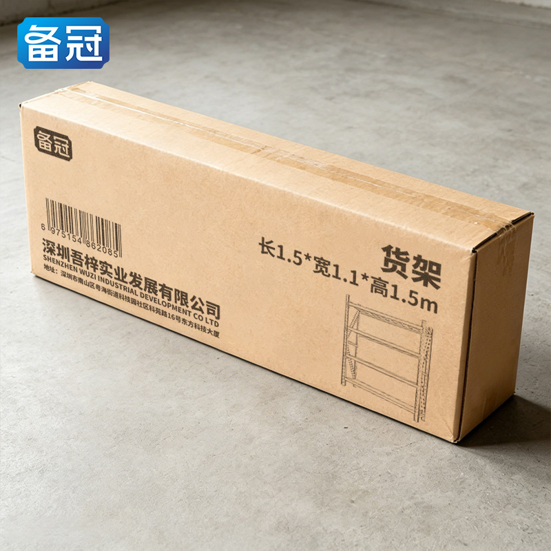 备冠 货架 长1.5*宽1.1*高1.5m 组高清大图