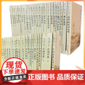 正版 南怀瑾著述单行本 全集 全套 共44种45本 收藏组合 复旦大学出版社 南怀瑾著作集南怀瑾怀
