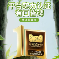 壁虎-户净-趋避丸25gxjy