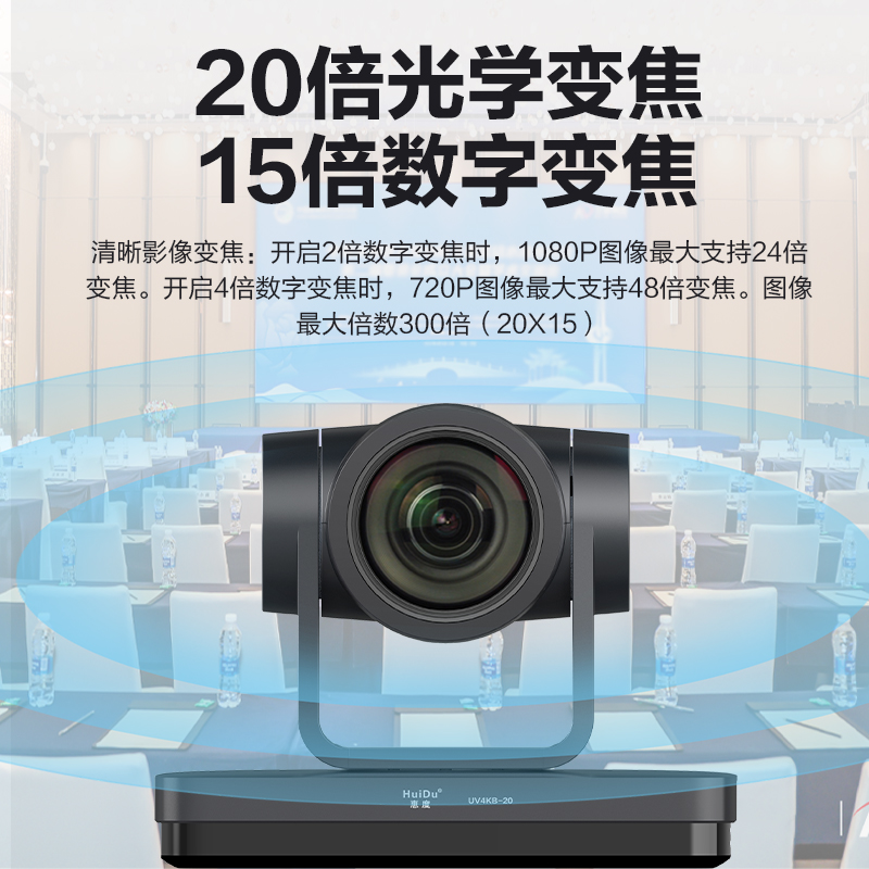 惠度智能会议系统MR680SM金属材质轻便高效视频设备高清大图