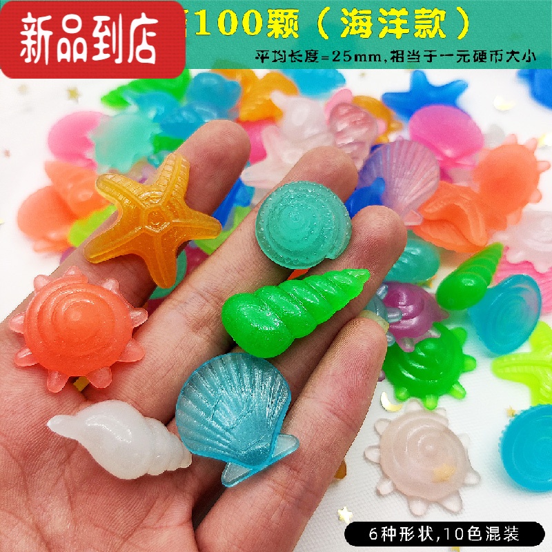 真智力宝石玩具儿童彩色钻石亚克力塑料女孩发光石手链手串 海洋夜光石*100颗发光玩具