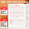 [2本]同步字帖+生字默写 二年级上 [正版]二年级上册同步练帖语文练字帖人教版2上学期写字课课练小学生笔画笔顺偏旁部首