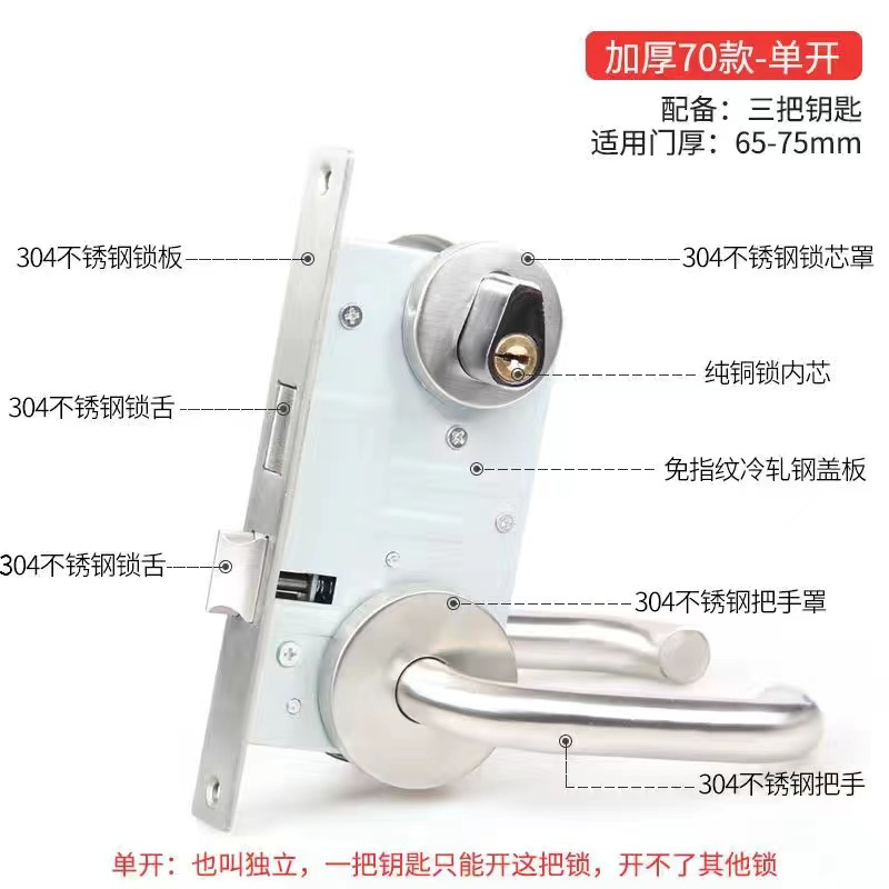 加厚款防火门锁消防门锁304不锈钢安全通道逃生门把手锁芯通用型 304防火锁[单开]3把钥匙 门厚65-75mm