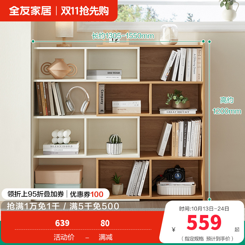 全友家居收纳架129529 【可伸缩可旋转】收纳架