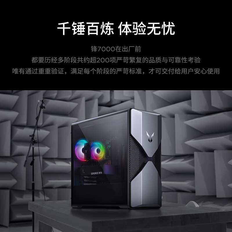 联想(Lenovo)来酷斗战者锋7000游戏台式电脑(i5-13400F RTX5060 8G显卡 16G 512G固态硬盘)游戏设计商用家用办公高清大图