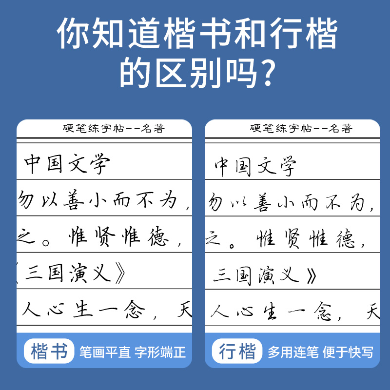 [升级加大]正楷字帖8本+送1只钢笔 [正版]正楷字帖正楷临慕字贴女士临慕字帖正楷字帖成人练字正楷钢笔硬笔练字帖练字本中高清大图